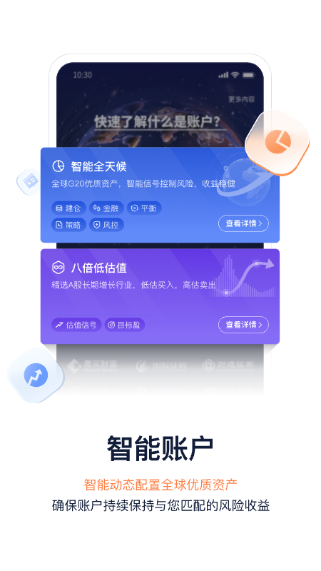 理财魔方最新版v7.9.8