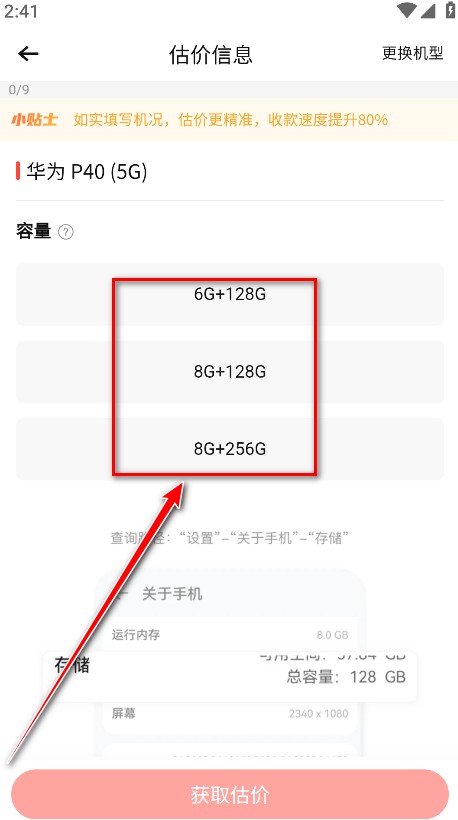 转转二手交易网