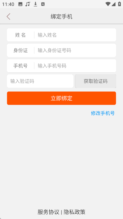 邮银e学手机版一键v3.3.2190 安卓版