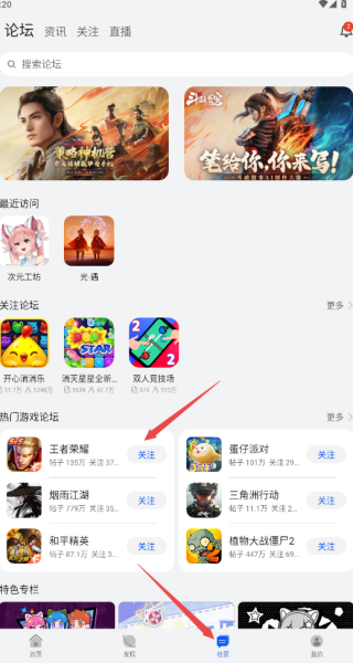 华为游戏助手最新版