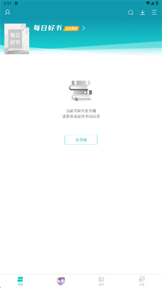 全本免费小说阅读器