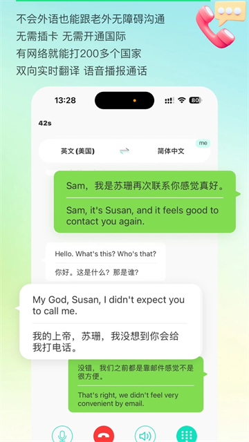 译妙蛙翻译官app