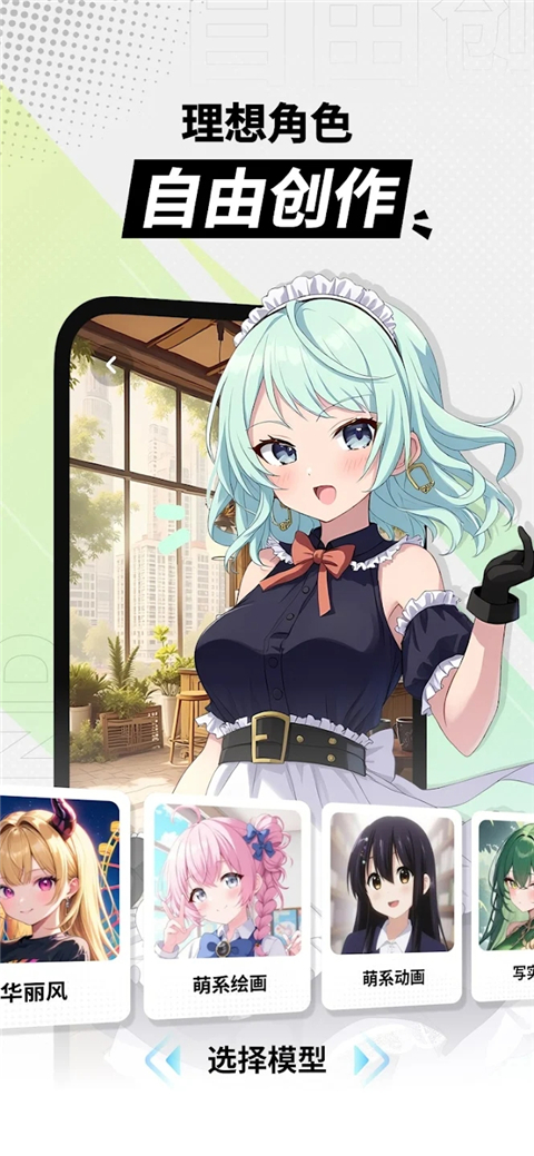 MiraiMind最新版 v1.1.65v1.1.65 安卓版