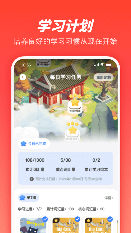 家长通锦书在线appv3.9.50.10009