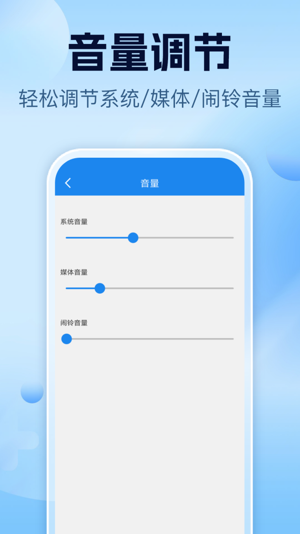 智能一键锁屏最新版v7.2