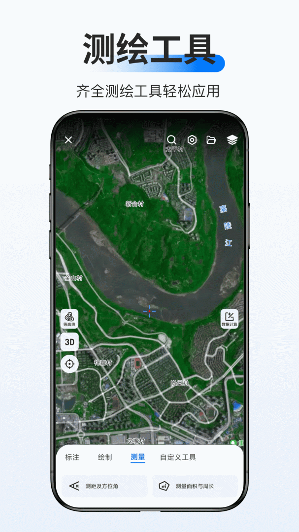 新知卫星地图最新版v4.6.0