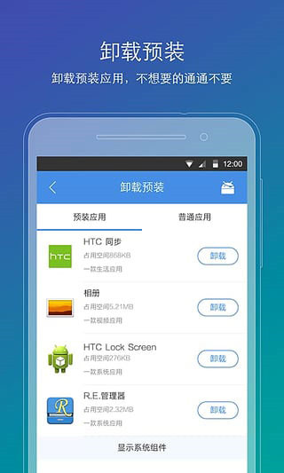 刷机精灵手机版本app免费v4.0.0 安卓版