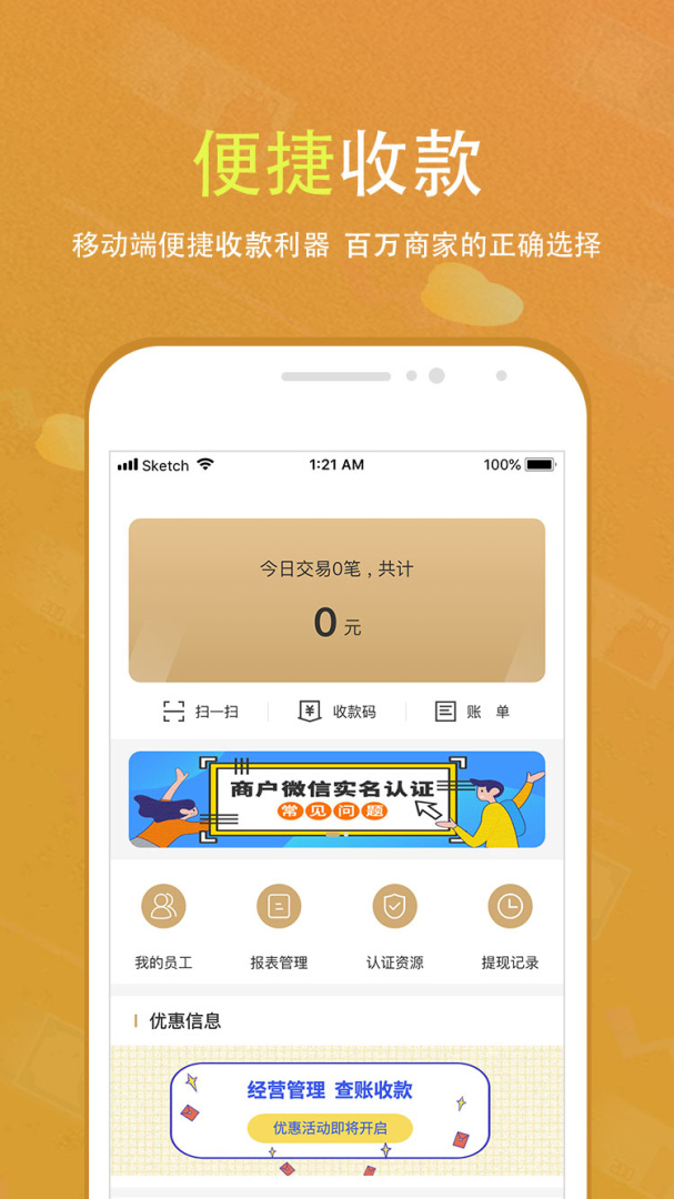 会生活最新版v2.9.0