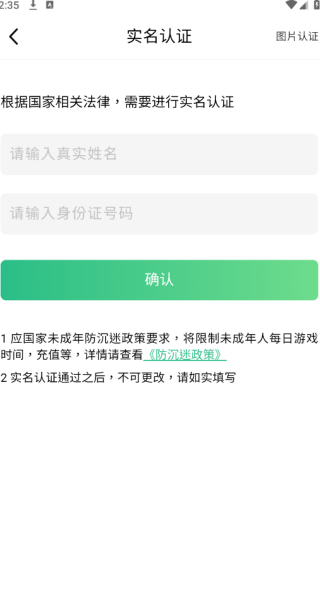 7399游戏盒app免费版