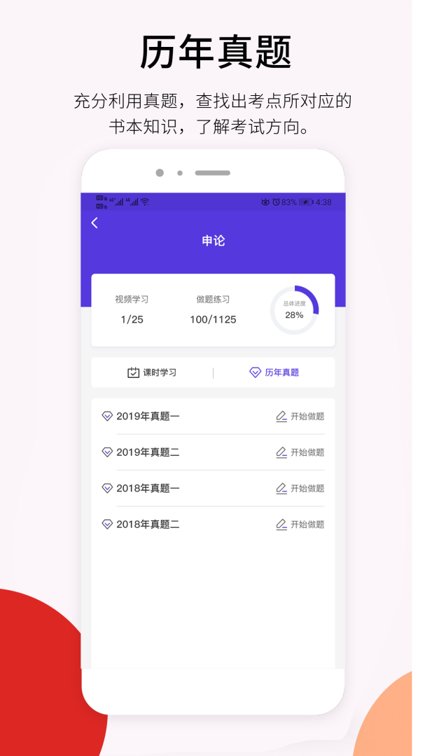 百通在线最新版v2.5.2