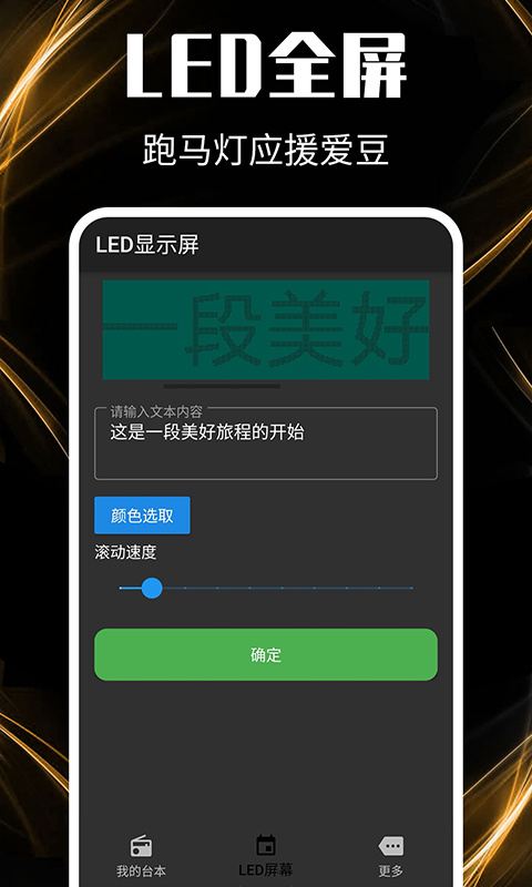 提词器app免费版v3.2.0