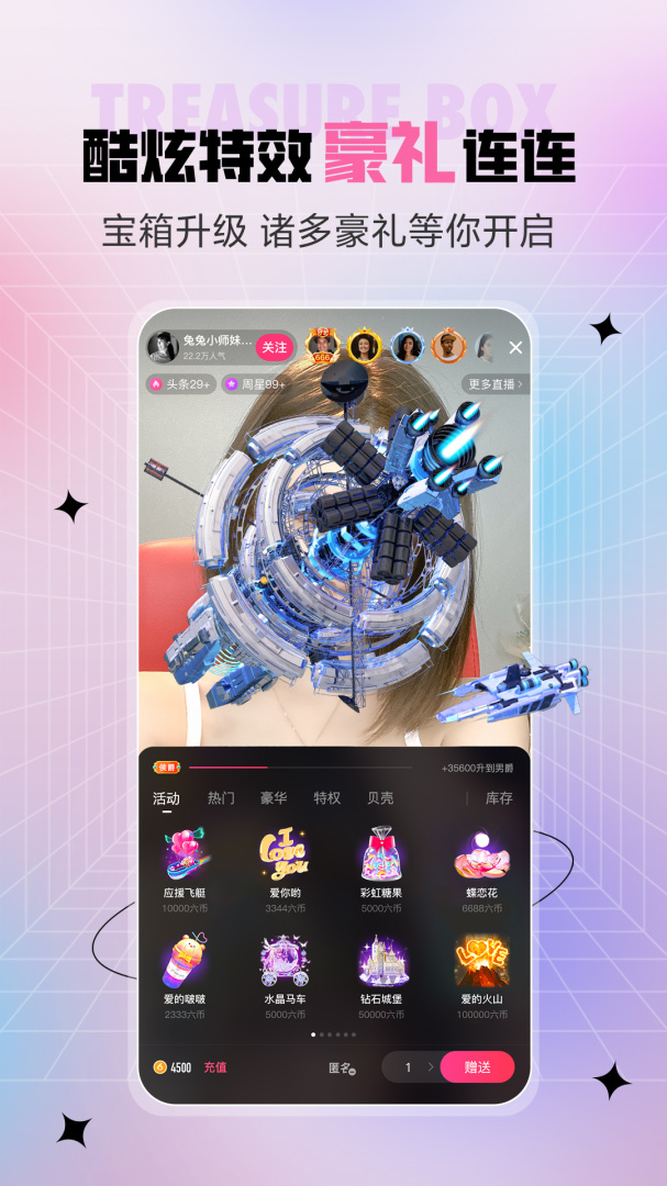 六间房秀场直播appv9.9.7.1