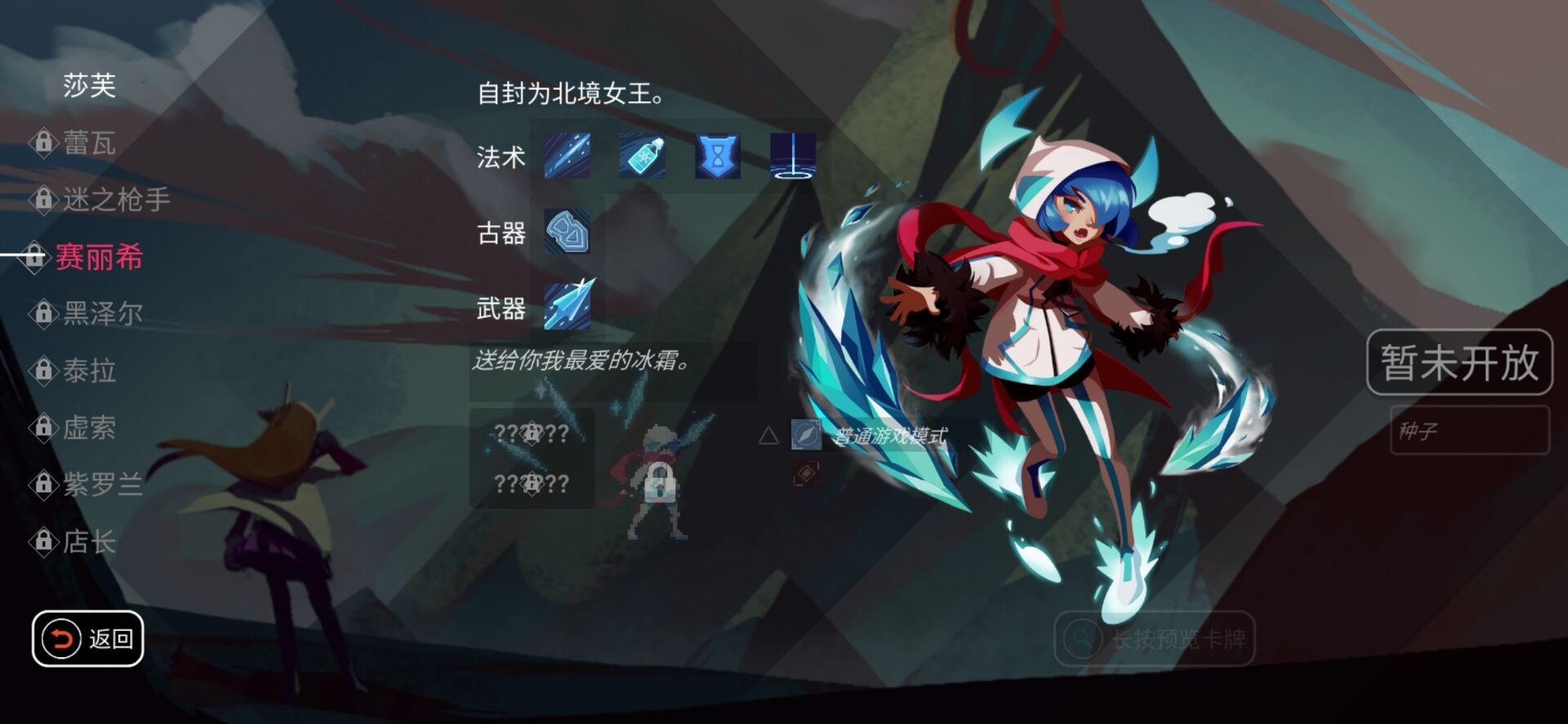 伊甸之路手游下载