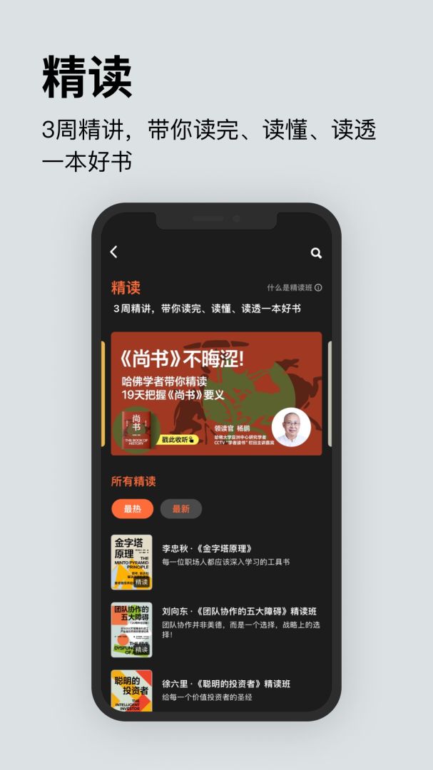湛庐阅读免费版appv4.2.6