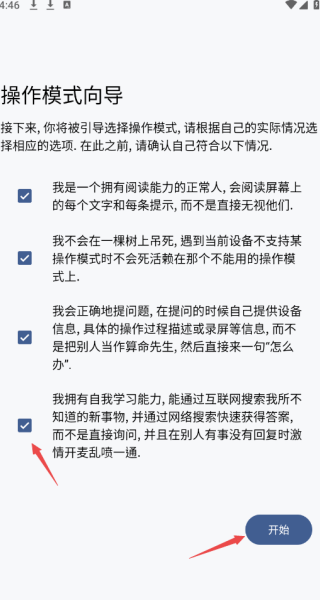 LT画质助手暗区突围版