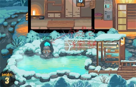 雪屋温泉旅馆游戏玩法-2
