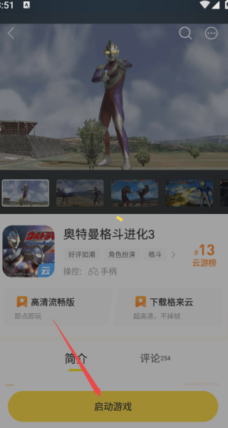 闪玩游戏盒子最新版