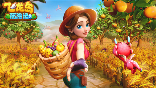 飞龙岛历险记官方正版 v2.91.0安卓版