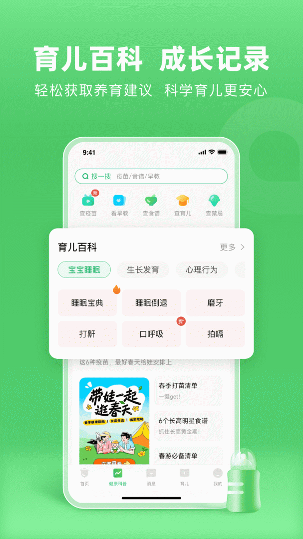 小豆苗预防接种appv8.3.1