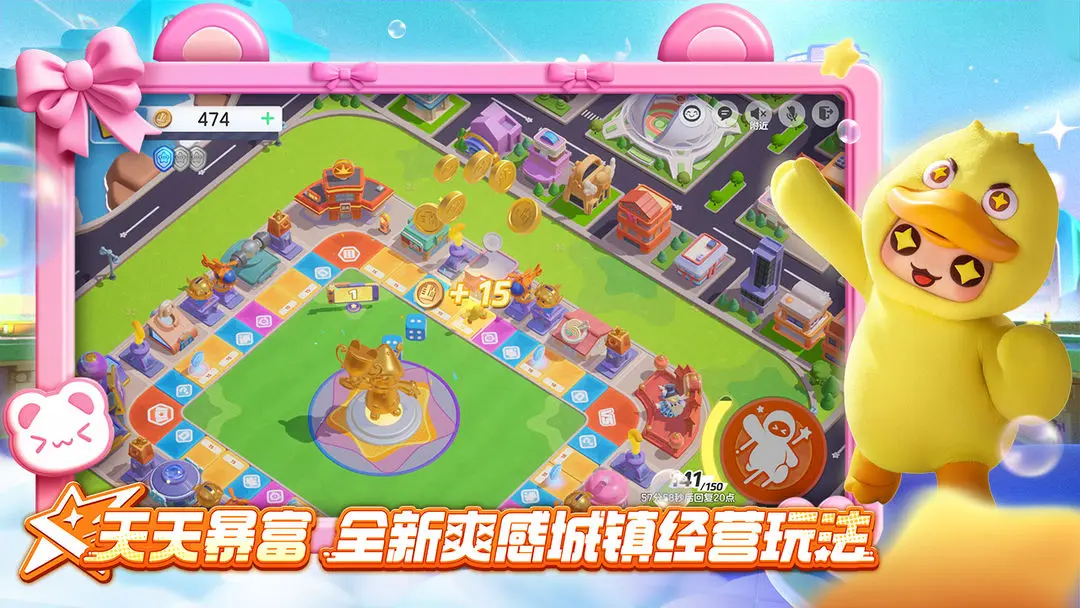 元梦之星体验服免费下载