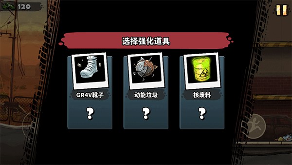 Earn to Die Rogue游戏玩法3