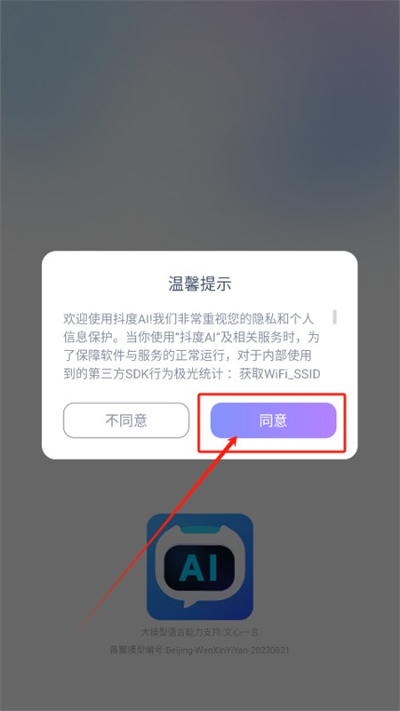 抖度app