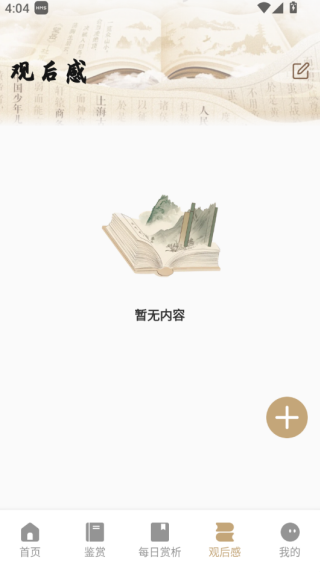 康益会学堂