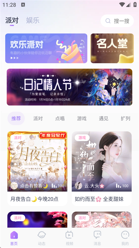 KOKO电子竞技最新版免费 v2.8.2手机版v2.8.2 安卓版