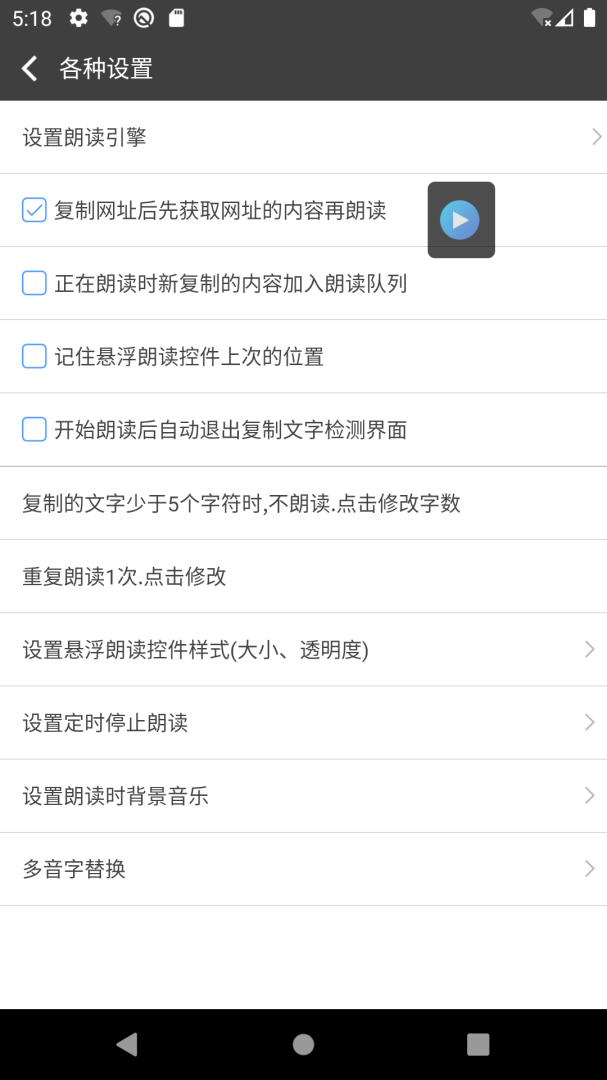 文字朗读神器最新版v3.0.22