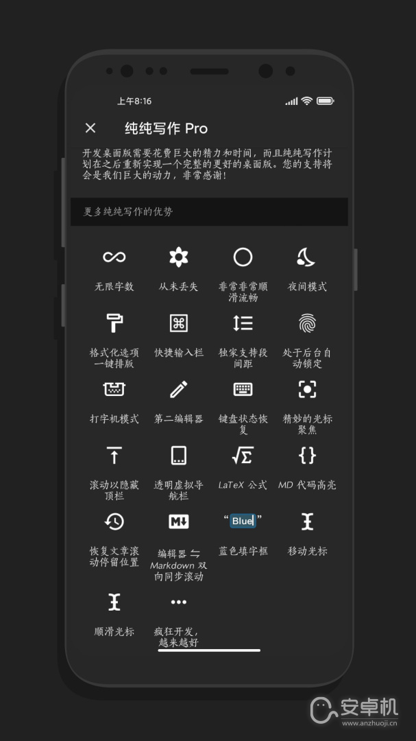 纯纯写作免费版下载直装