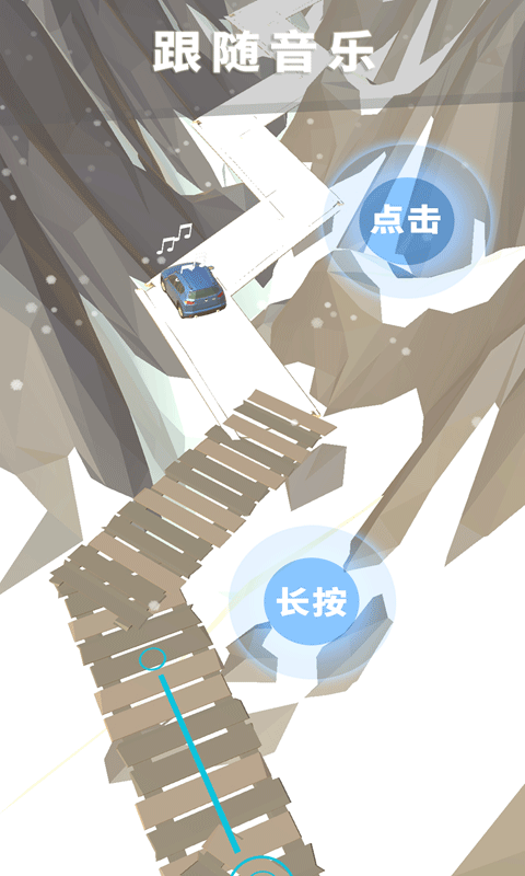 节奏狂飙中文版免费下载