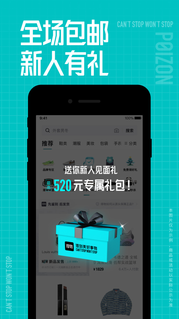 得物app官方版v5.80.3