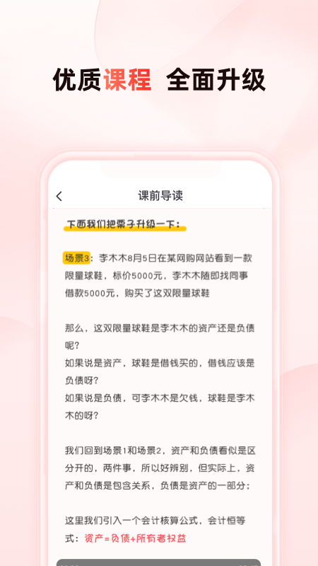 启牛官方版v2.12.4