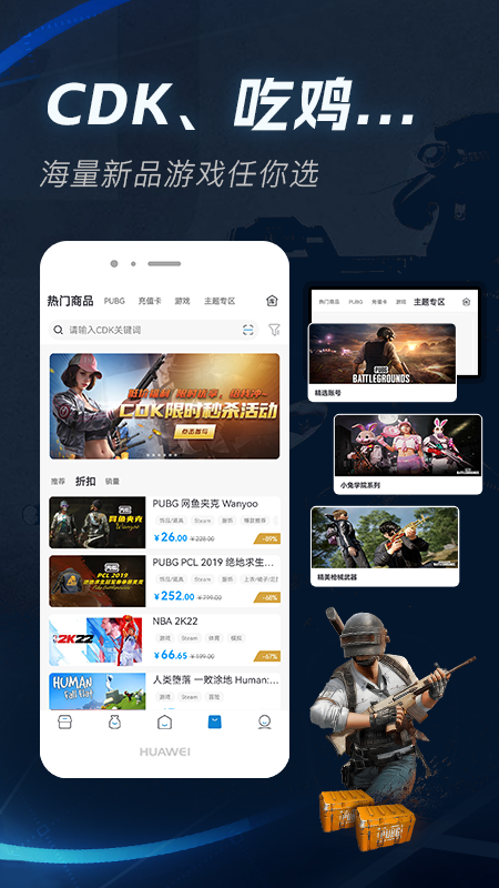 IGXE交易平台最新版v5.2.1