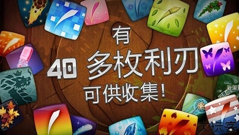 水果忍者高清版 v3.68.0