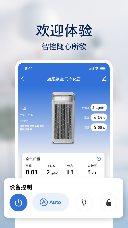 飞利浦智慧家最新版v2.4.0