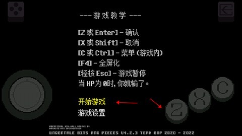 传说之下黄魂传说中文版