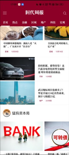 时代周报图片5