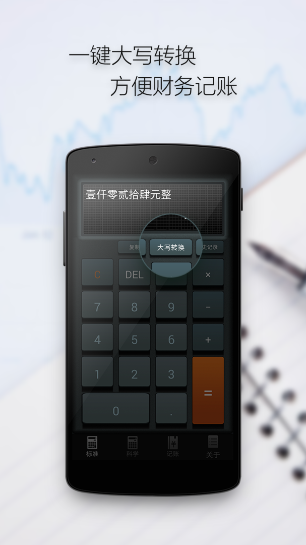 多多计算器最新版v3.8.4