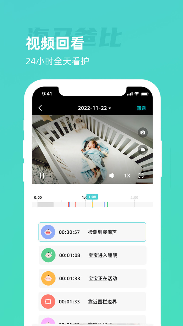 海马爸比app官方版v3.2.5
