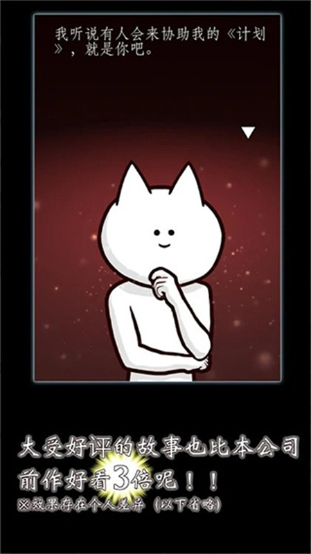 你的目的就是杀死我3手游最新版