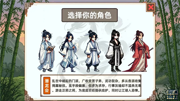 小小侠客模拟器官方版 v1.1安卓版