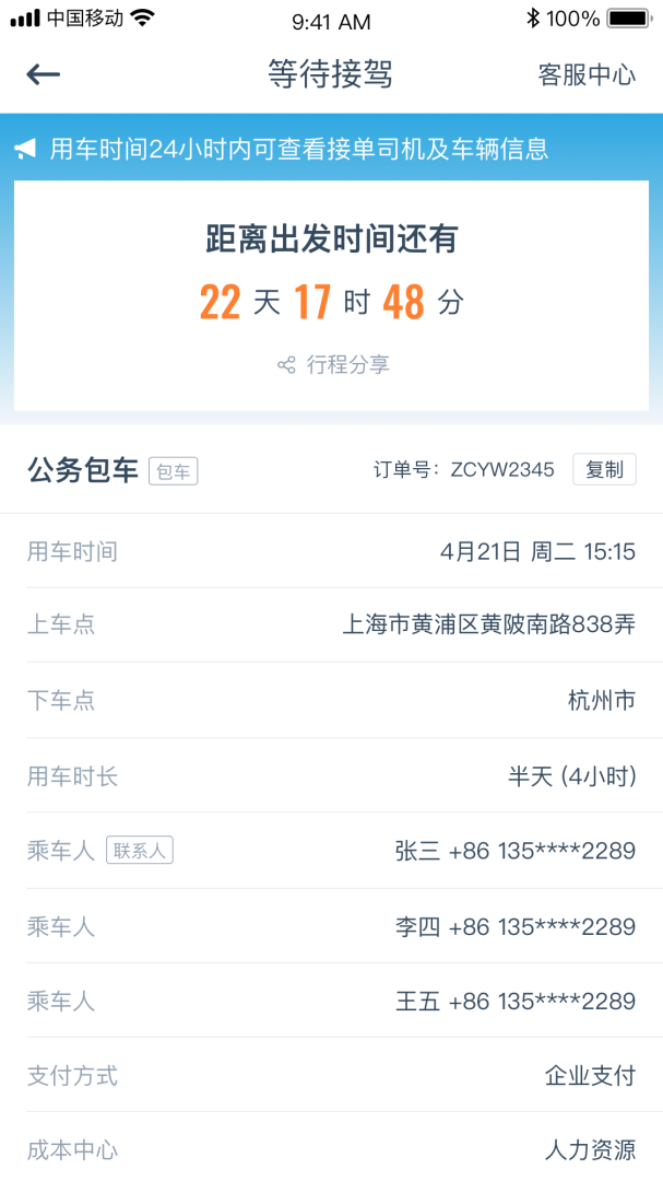 享道政务版最新版v1.8.2