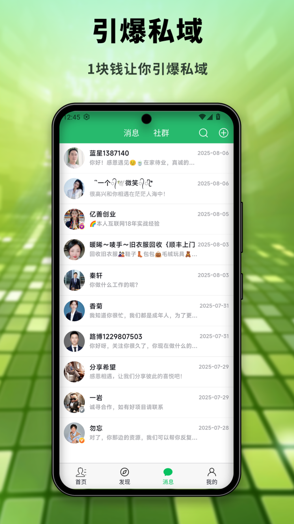 社博最新版v7.2.86