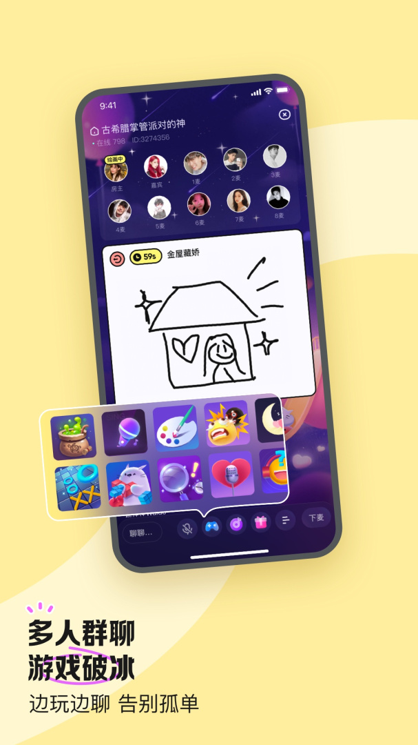 鱼耳语音交友软件v6.70.5