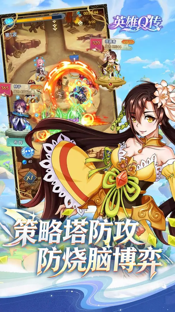 英雄Q传免费下载