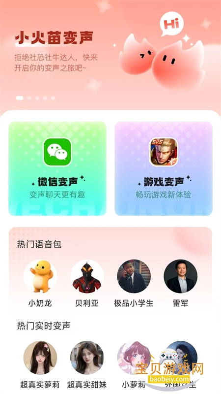 小火苗官方正版安卓最新版本v1.0.51安卓版