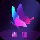 新花蝴蝶直播福利版下载直装