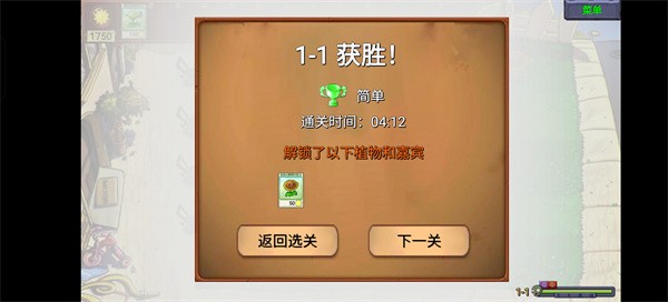 PVZ新指导版