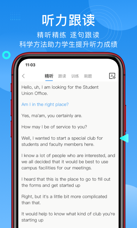 学为贵托福最新版v2.6.20